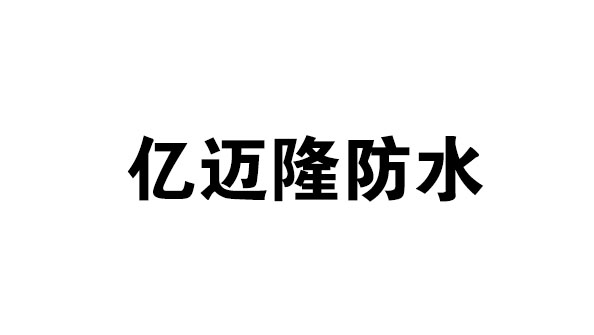 衡水合作伙伴
